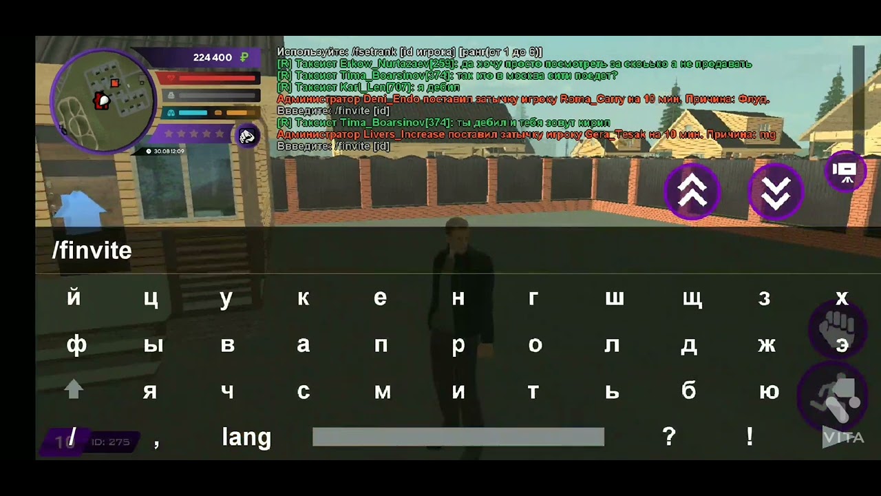 Команды для чата самп. Уровни админки в самп. Смешные семейные чаты. Как писать в семейный чат. Чат крмп.