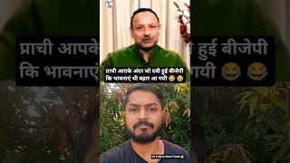 Anurag Bhadoriya का फूटा गुस्सा Prachi Parashar Anchor के ऊपर || #IndiaTvNews #IndiaTvLive #Debate