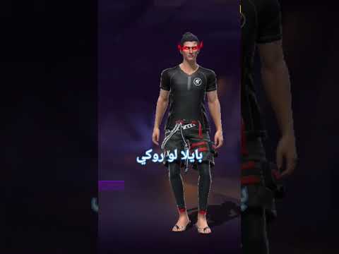 باي لالو روكي 