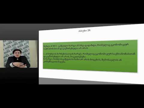 ესტონური მოდელი  განხილვები  რუსუდან ჟორჟოლიანი  baco ge