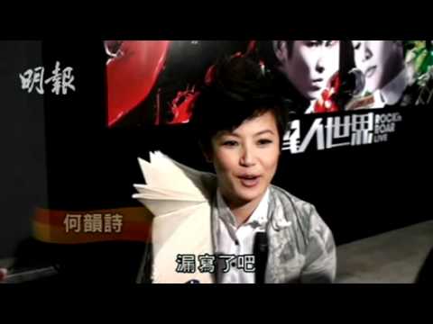 何韻詩開騷感動 唔認眼濕濕