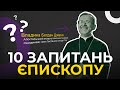 - З якого віку можна стати єпископом? 10 запитань єпископу