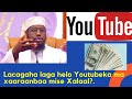 Lacagta Youtube Ka Laga Helo Ma Xaaraan Baa Mise Waa Xalaal Sh Maxamed Cabdi Umal Lacagta Youtube Ka Laga Helo Ma Xaaraan Baa Mise Waa Xalaal Sh Maxamed Cabdi Umal