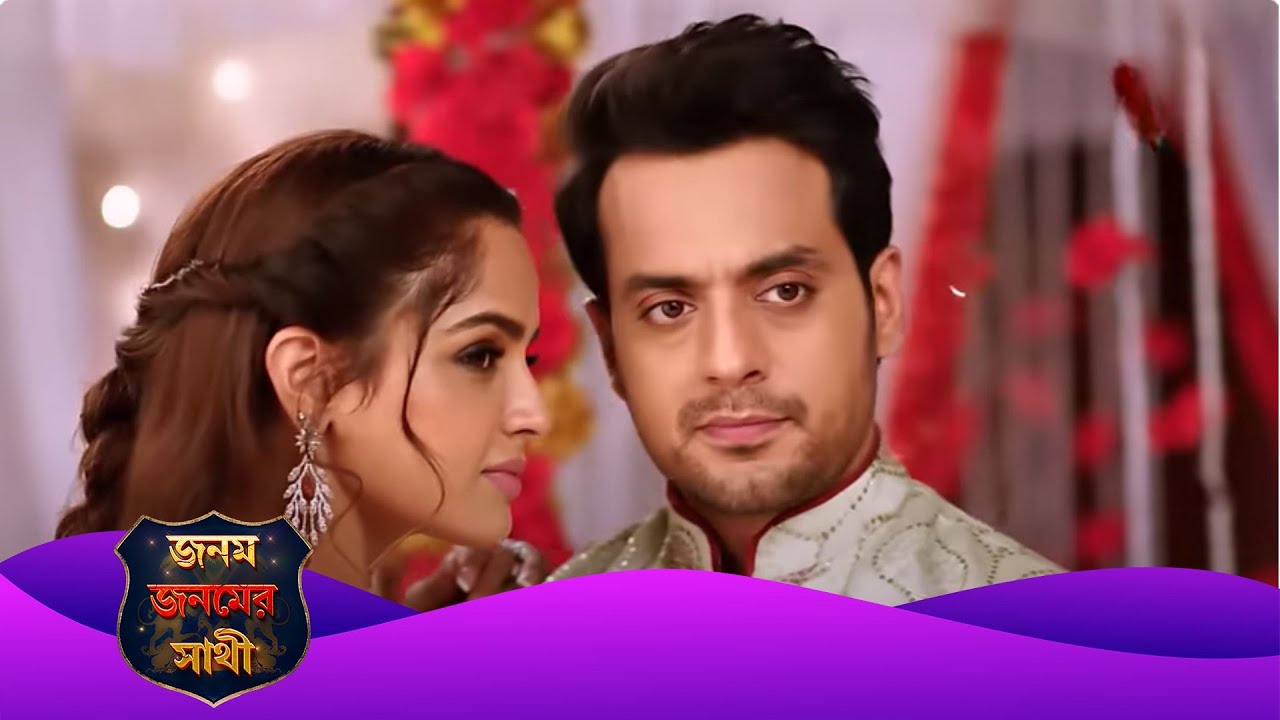 Janam Janam Ka Sath | জনম জনমের সাথী | Full Episode 20 | Enterr10 Bangla