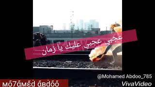 زيع ولع سمع جمع _ على شماريخ الوان حاله واتس جااااامد فشخ