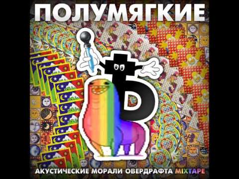 Полумягкие, Заги Бок - Орбита