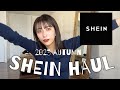 [SHEIN][購入品] SHEIN秋服購入品！！！