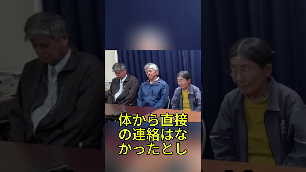 謝罪も連絡もなし、遺族記録に衝撃広がる現実 #沖縄 #遺族 #ニュース #社会問題 #日本ニュース
