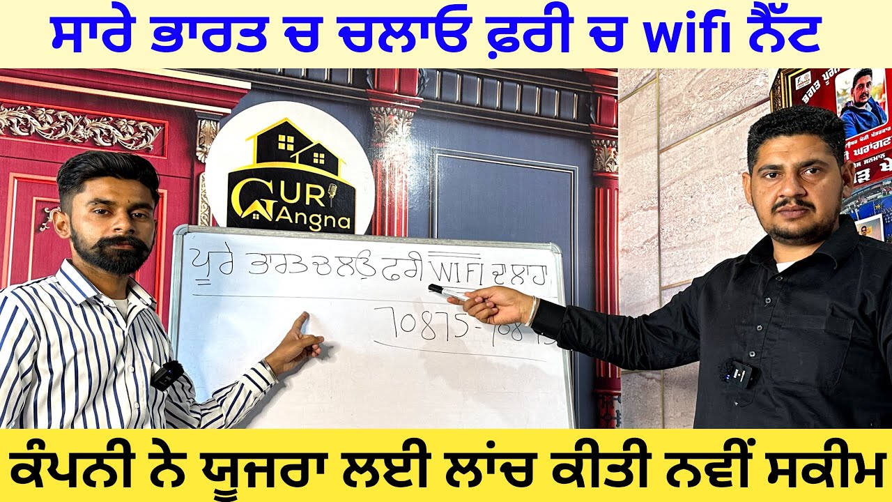 How to use internet without password | company new scheme for users