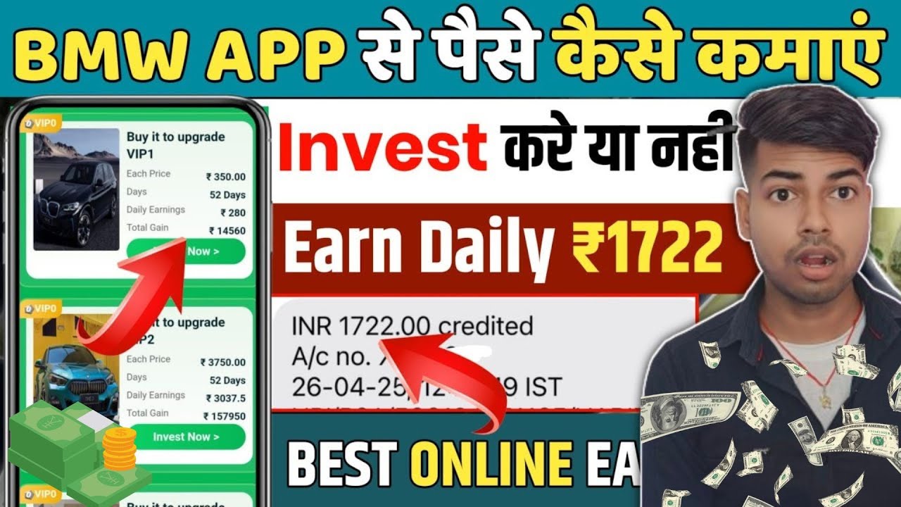 BMW App se paise kaise kamaye | bmw earning app | best online earning ...