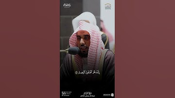 تلاوة خاشعة من سورة الزمر للشيخ د.#عبدالله_الجهني #جمعية_مزامير_الفرقان_لنشر_القرآن #tilawat #quran
