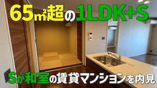 和室がサービスルームの1LDK+S🗾築浅賃貸マンション✨シャーメゾンのベレオを内見ルームツアーin松山市