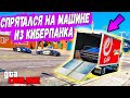 ПОЛИЦЕЙСКАЯ ПОГОНИ ЗА МАШИНОЙ ИЗ Cyberpunk 2077 Quadra Type 66 Cthulhu В GTA 5 ONLINE !