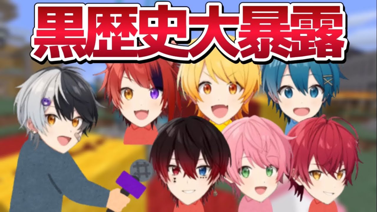 いちごマイクラのみんなの黒歴史が面白すぎたWWWWWW【いちごマイクラ/どまとは/はぴあに/怪盗キッズ】