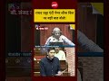 Raghav Chadha on  Paper Leak |CJP Protest: पेपर लीक पर संसद में बड़ी बात बोले राघव चड्ढा!| #cjp