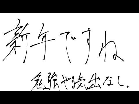 2024年の12分の1が終わったってマジ？