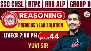 NTPC | RRB ALP | GROUP D | RESONING | PREVIOUS YEAR SOLUTION | Class 44 | By Yuvi Sir  @ssckdlive