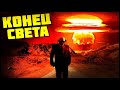 ЯДЕРНЫЙ ВЗРЫВ вызвал КОНЕЦ СВЕТА | Arma 3 Altis Life | RP