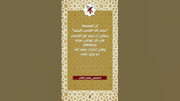 (2) علمتني سورة الفاتحة