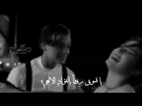 والله ان الشوق فاق تحملي