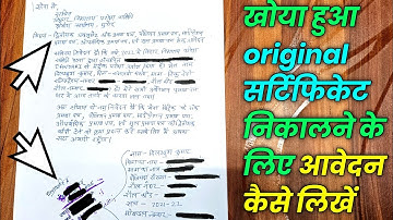 marksheet kho jane par kya kare|10th marksheet kho jane par kya kare|duplicate marksheet application