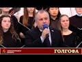 ГОЛГОФА | Христианские песни | Борис Протасевич
