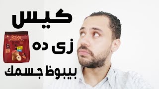 لو بتاكل بيك رولز - الفيديو ده ليك - مناسب للباقة