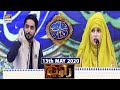 Shan-e-Iftar | Segment | Zawia - (Debate Competition) | 13th May 2020