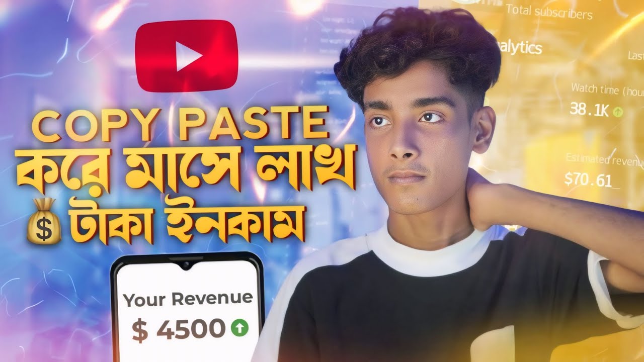 Copy Paste করে মাসে ৮০ হাজার টাকা ইনকাম করুন | YouTube Copy Paste 2025 ...