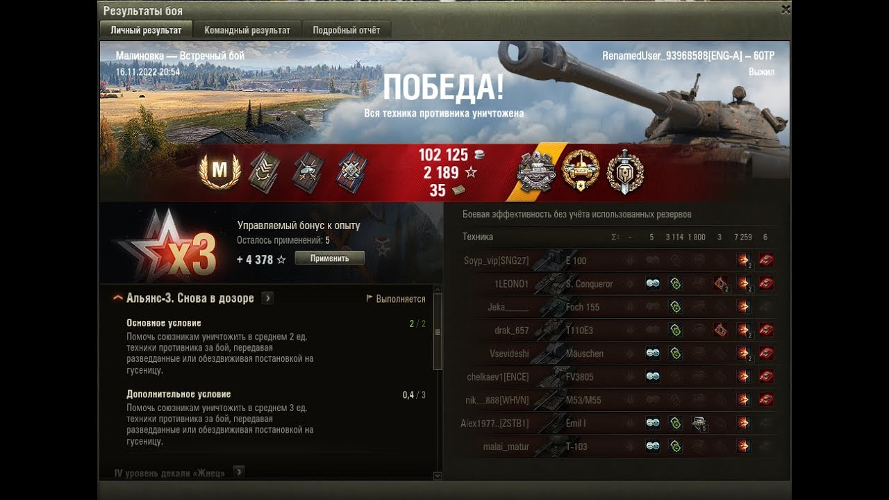 3 отметки график. добил третью отметку. 3 отметки график. Ae phase 1 3 отметки. об 84 лёгкий танк по ветке т100лт.