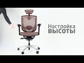 Эргономичное кресло Marrit Chair GT