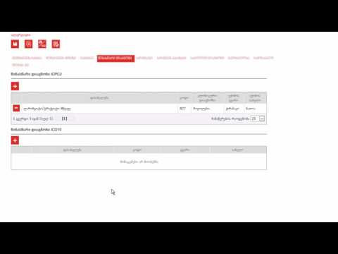 წინასწარი დიაგნოზი