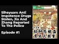 Siheyuan: Anti Impotence Drugs Stolen, Jia And Zhang Reported To The Police EP1-10 FULL | 四合院：壮阳药被盗，