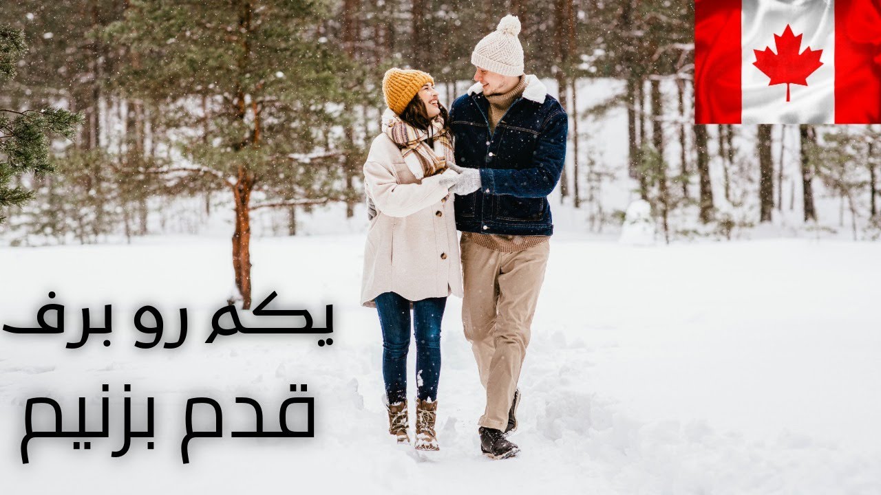 walk on snow with my wife