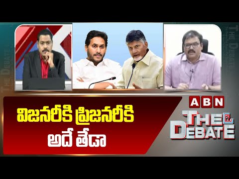 విజనరీకి ప్రిజనరీకి అదే తేడా | TDP Pattabhi About Difference Between Chandrababu and Jagan | ABN - ABNTELUGUTV