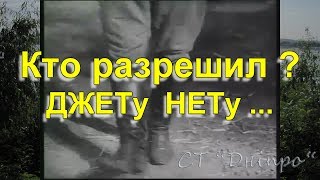 А ты  растерялся ...