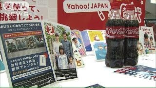お年玉付き年賀はがき発売開始　変わり種も登場(13/11/01)