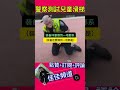警察測試兒童滑滑梯#兒童樂園