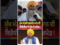 ਮਗੱਜ ਵੱਜ ਕੇ 2027 ਚ ਵੀ ਆਪ ਵਾਲਿਆਂ ਬਣੂ ਸਰਕਾਰ
