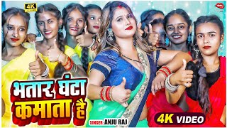 भतर घट कमत हBhatar Ghanta Kamata Hai Bhojpuri Song 2024