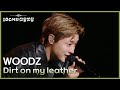 WOODZ Dirt On My Leather 더 시즌즈 10CM의 쓰담쓰담 KBS 250926 방송