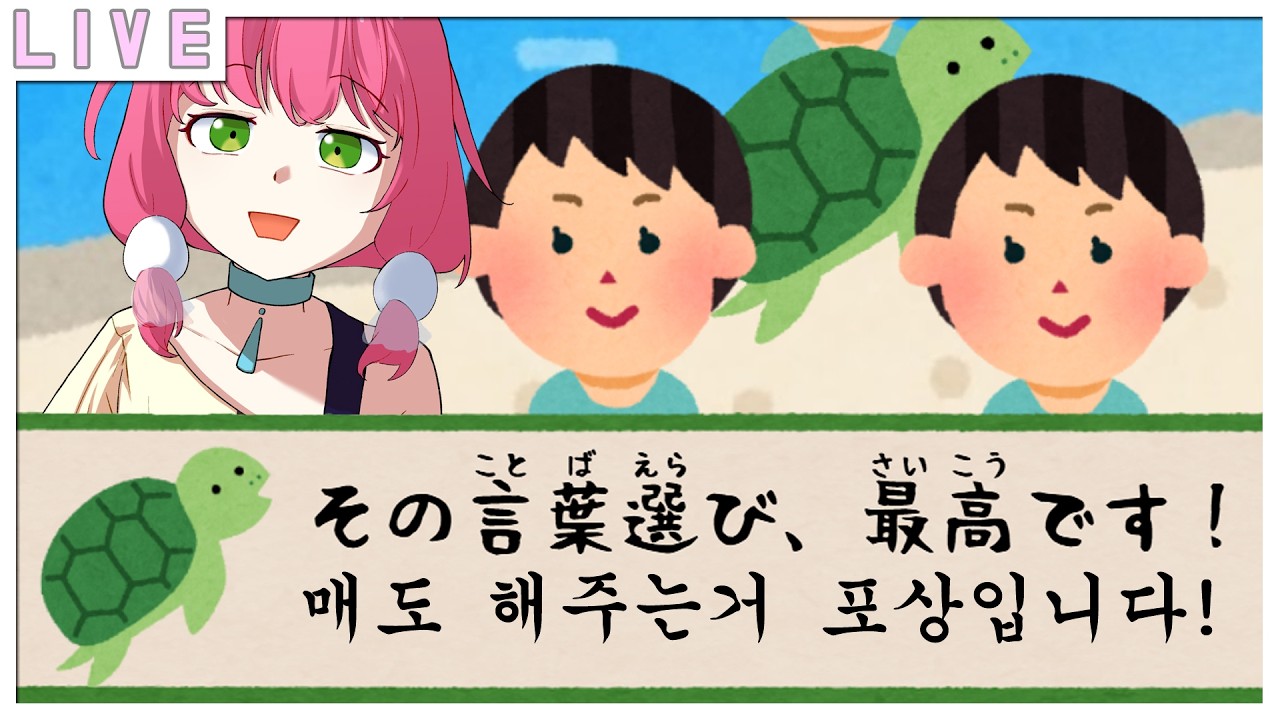 なんかおかしい昔話なのだ！ | 뭔가 정신나간 옛날이야기