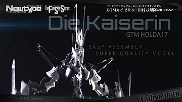 ゴテックメード