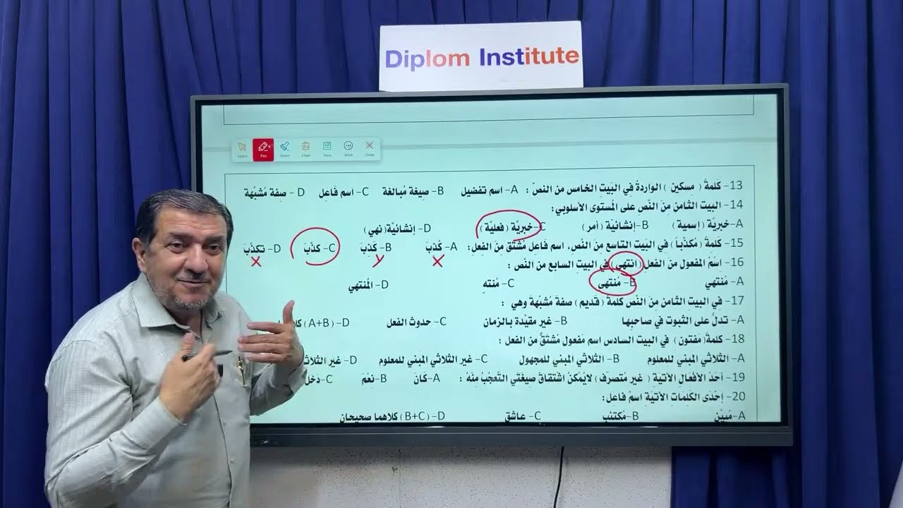 لایڤی عەرەبی پۆلی 12 / مامۆستا دڵشاد / کۆتا رۆژی لایڤ