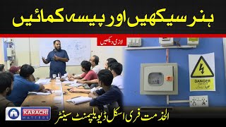 Alkhidmat Free Skill Development Center Learn Skills For Free