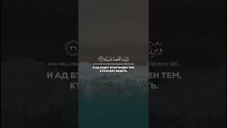 сура Ан-Назиат : 34-41 | Анас аль Имади