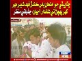 Chitta Bhitti jo imtehan paas karny Fahad Shabir Mehr ghar pahchan te shandar ajiyan, jazbati manzar