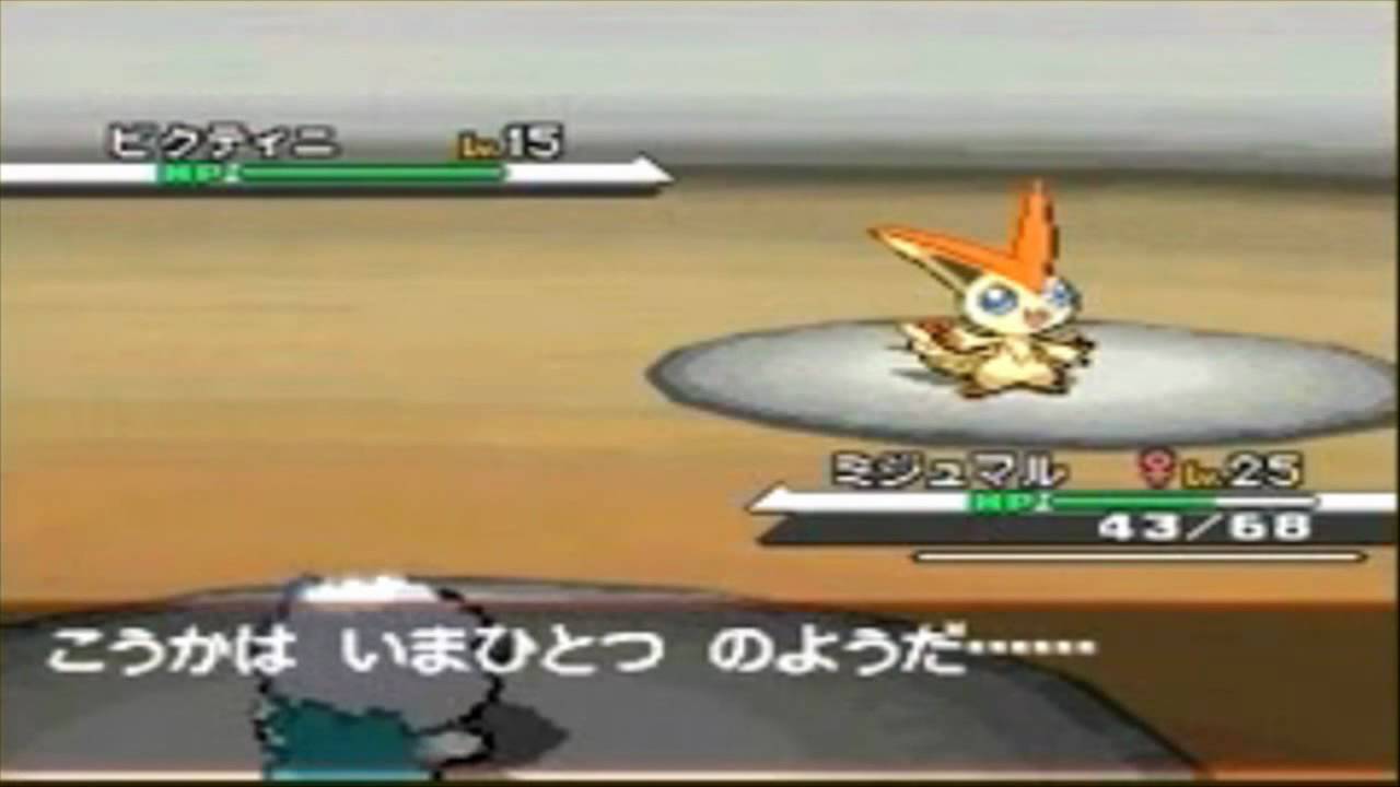 Pokemon Black & White Victini Battle Music HQ!