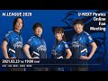 【2021/03/23】U-NEXT Pirates オンラインファンミーティング