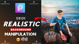 (How to cut the photo and change the background Like a Professional) ( trending 2020) screenshot 3